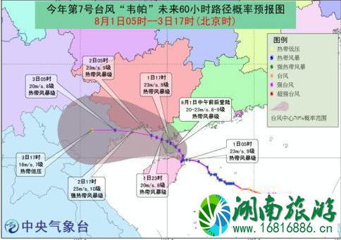 台风韦帕影响旅行吗 2022台风韦帕登陆海南有哪些影响+三天天气预报