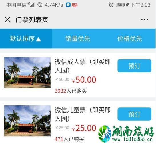 海南万宁兴隆热带植物园门票多少钱 开放时间