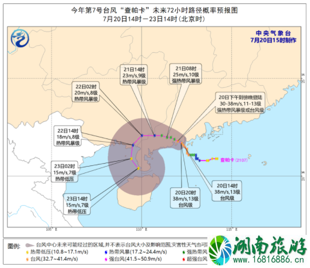 7月21日台风查帕卡致海口进出岛停运列车