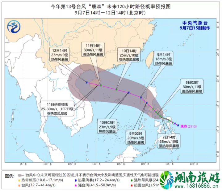 2021年13号台风康森最新消息-对海南有影响吗