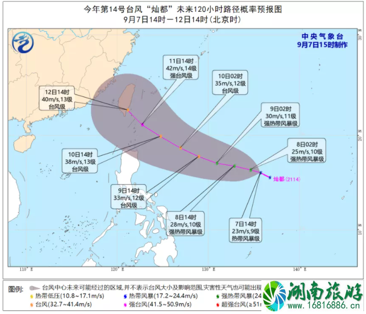 2021年13号台风康森最新消息-对海南有影响吗