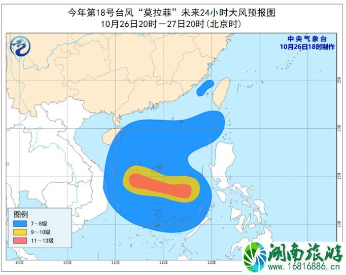 18号台风莫拉菲最新消息2020 台风莫拉菲对海南有哪些影响