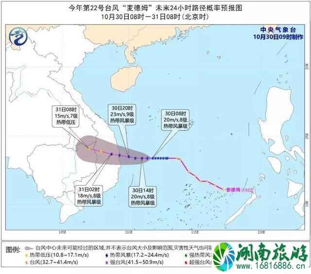 台风麦德姆路径概率预告图 台风麦德姆对海南有影响吗