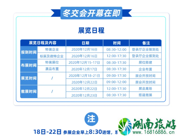 海南冬交会时间2020地点及展会活动-交通指南