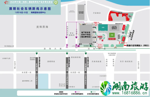 海南冬交会时间2020地点及展会活动-交通指南