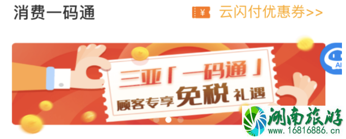 2020海南免税额提升至10万 海南三亚免税店购物攻略