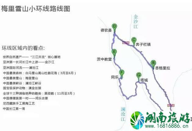 云南出发自驾游线路汇总 18条自驾游线路推荐