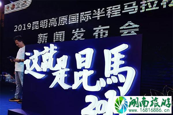 2022昆明高原马拉松报名入口+报名时间+路线