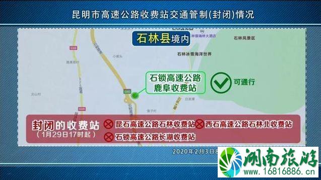 昆明高速封路信息查询 昆明高速公路收费站管制通知