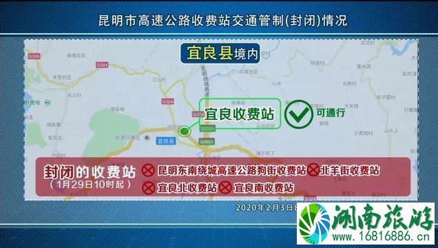 昆明高速封路信息查询 昆明高速公路收费站管制通知