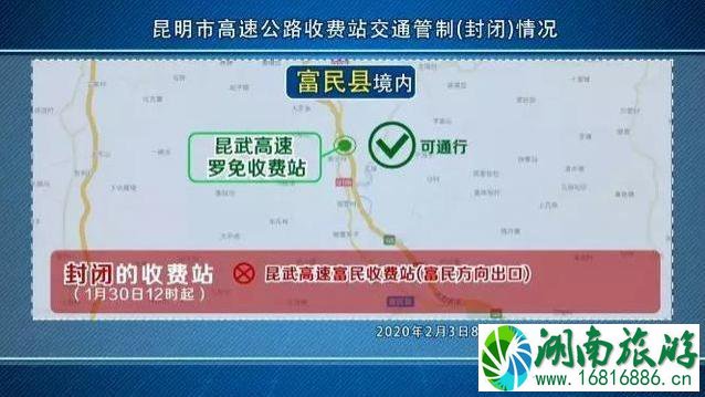 昆明高速封路信息查询 昆明高速公路收费站管制通知