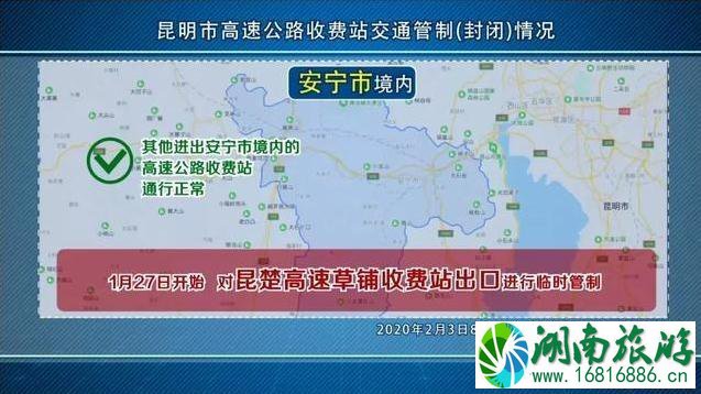 昆明高速封路信息查询 昆明高速公路收费站管制通知