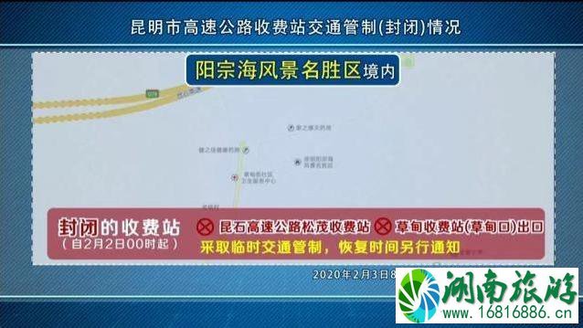 昆明高速封路信息查询 昆明高速公路收费站管制通知