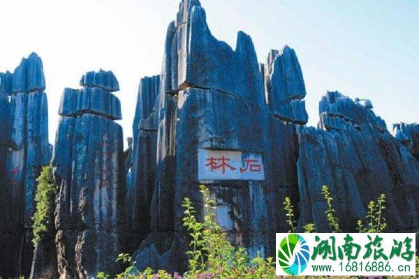 2020昆明石林风景区开放时间-旅游优惠