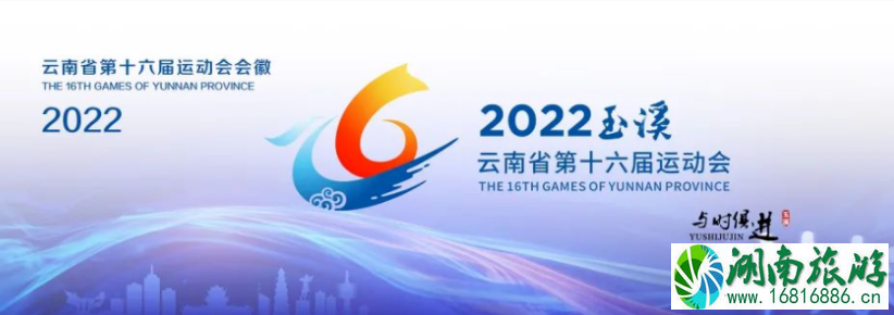 云南省运会2022年在哪举行-举办时间