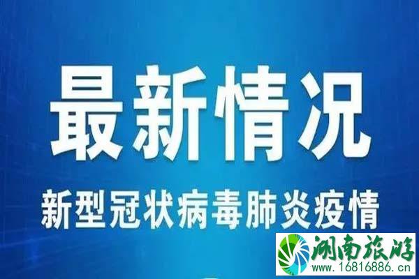 云南瑞丽疫情最新消息 瑞丽疫情风险等级