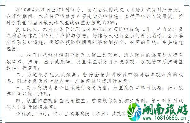 丽江木府开放时间 丽江木府游玩攻略