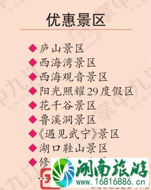 2022九江春节优惠景区 （附九江春节民俗活动）