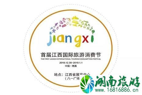 2022江西旅游消费节12月30展开 持续时间+地点