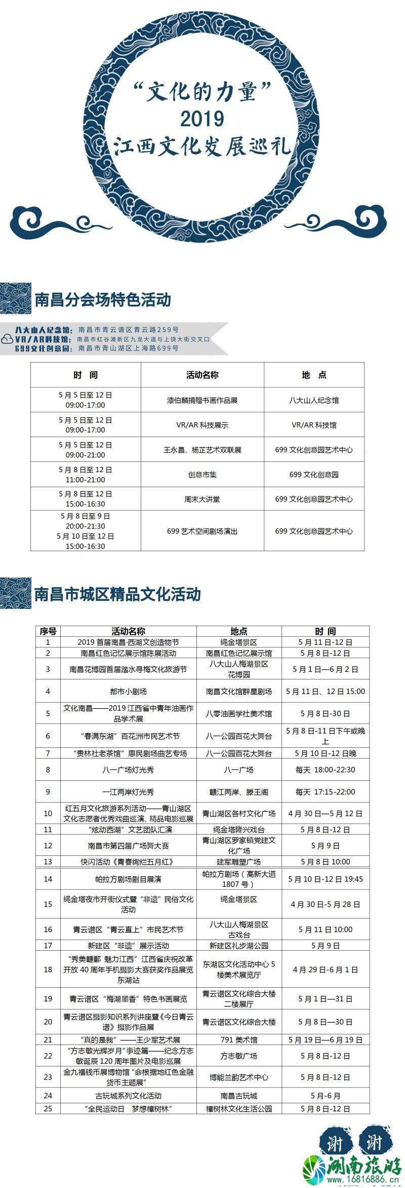 2022江西文化巡礼展时间+地点+门票