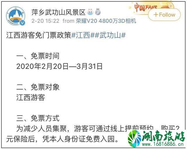 江西武功山爆满 紧急限流3000人