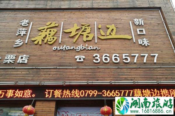 江西老字号美食店铺推荐