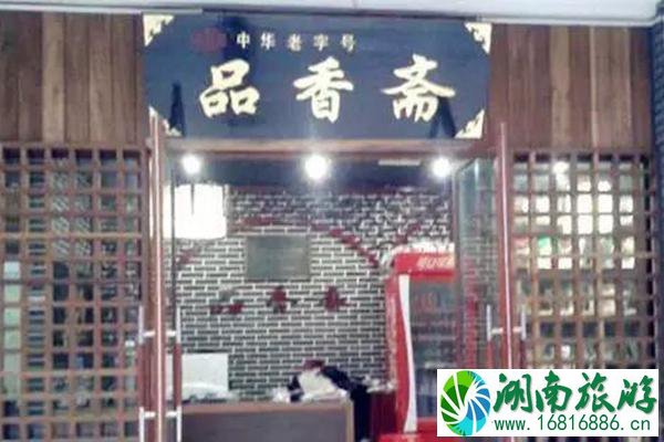 江西老字号美食店铺推荐