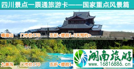 2022成都旅游年卡/年票办理地点+价格+景点大全