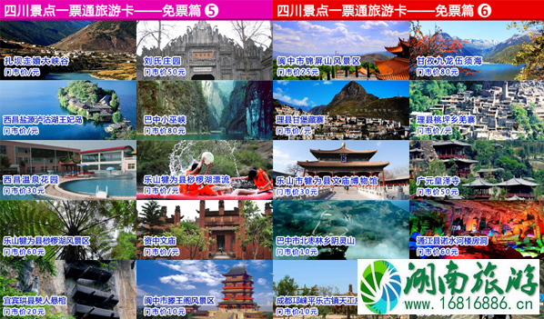 2022成都旅游年卡/年票办理地点+价格+景点大全