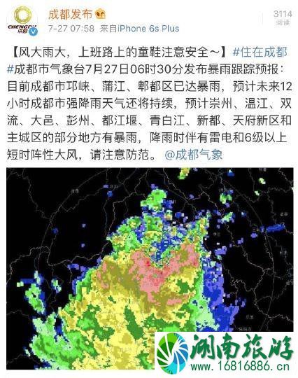 2022年7月27成都暴雨还可以去吗 成都暴雨还能去旅游吗