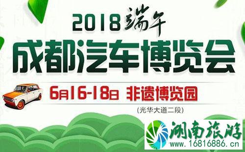 2022端午成都汽车博览会门票多少钱