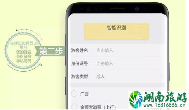 峨眉山购票需要身份证吗 峨眉山购票攻略