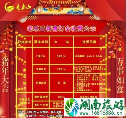 2022老乐山灯会门票多少钱 最新发布