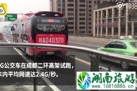 成都第一辆5g公交车试跑怎么样 成都哪里有5g