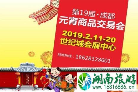 2022成都元宵商品交易会时间+地点+活动+参展范围+交通