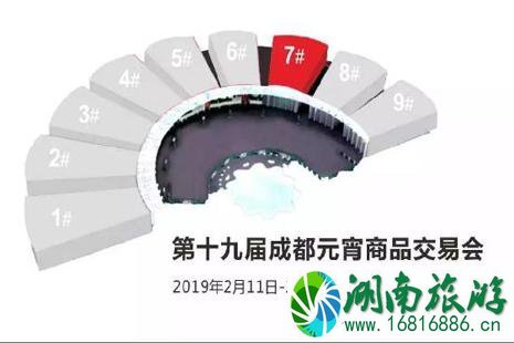 2022成都元宵商品交易会时间+地点+活动+参展范围+交通