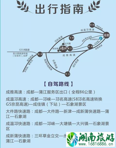 成都市蒲江县2022保利石象湖郁金香旅游节3月8日开启