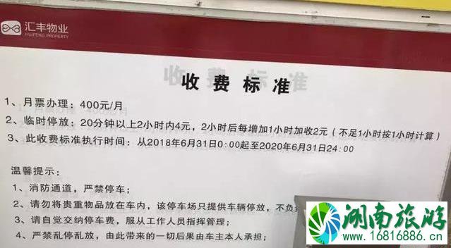 乐山各大商场停车场收费