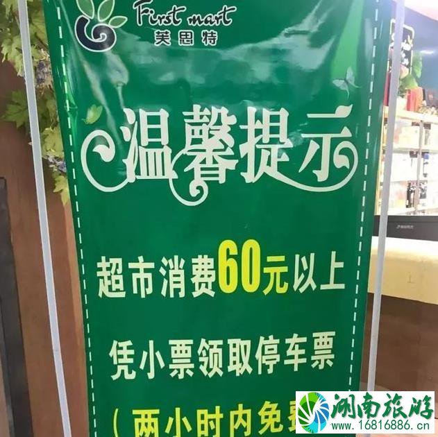 乐山各大商场停车场收费