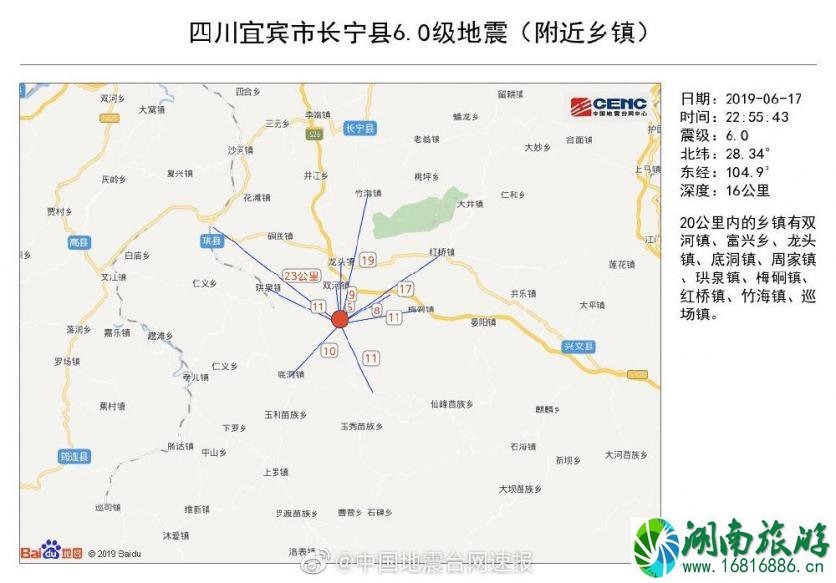 2022宜宾长宁地震影响范围+现场直播入口+通讯影响