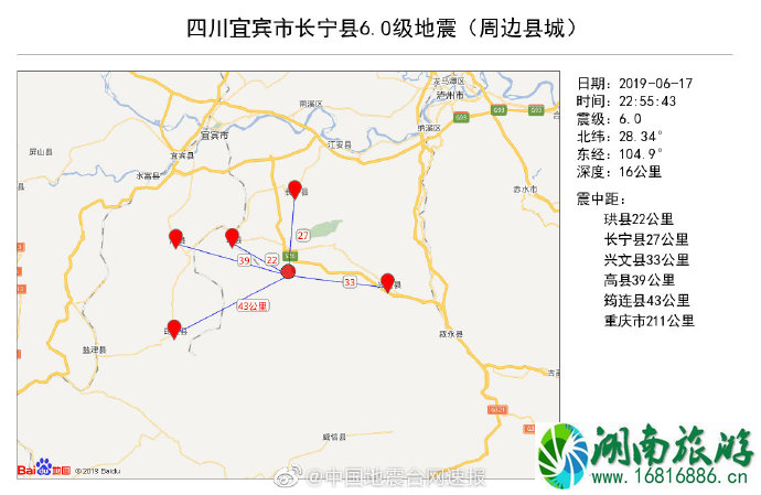 2022宜宾长宁地震影响范围+现场直播入口+通讯影响