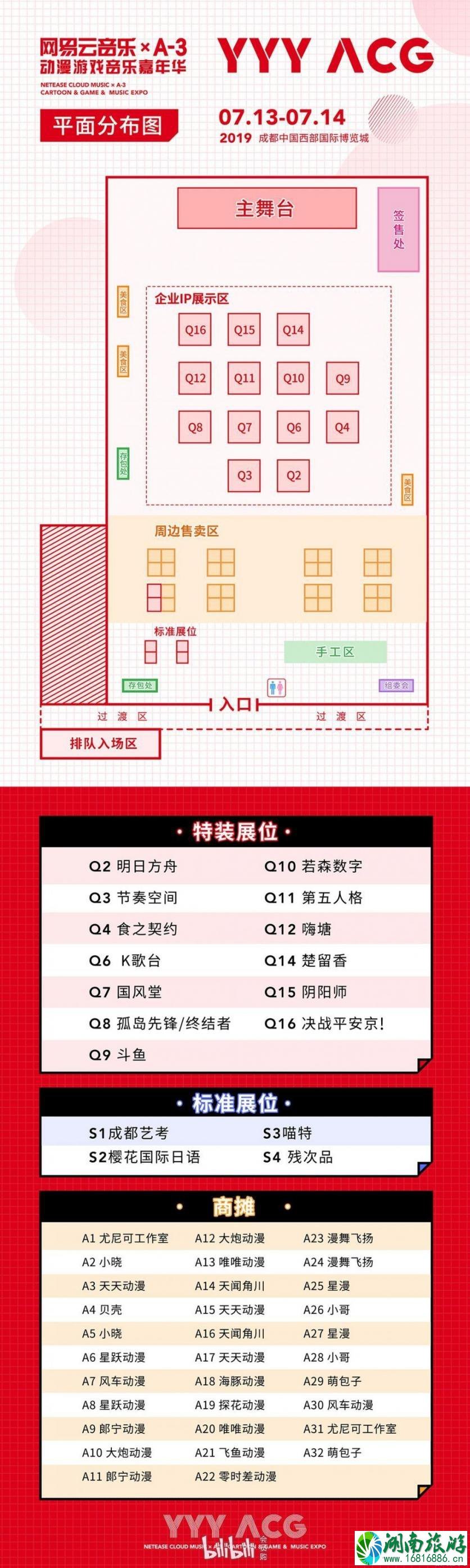 2022七月成都有哪些漫展 时间+地点+门票