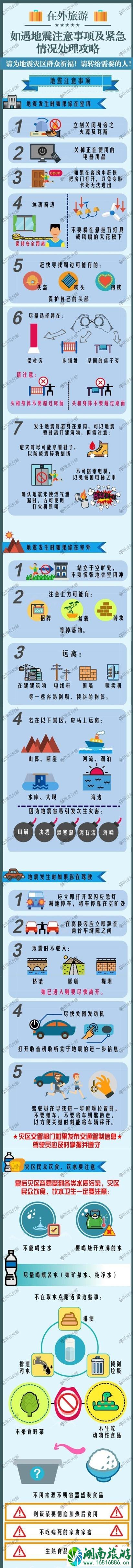 四川内江5.4级地震最新消息 2022四川内江地震停运列车+伤亡人数