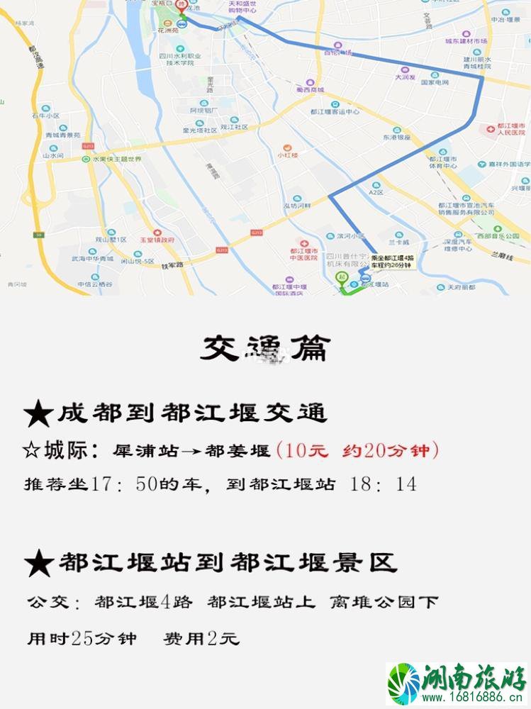 都江堰一日游路线 都江堰一日游攻略行程安排