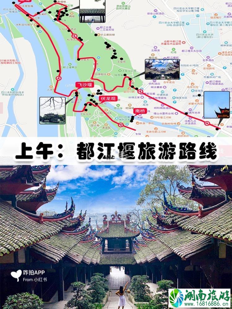 都江堰一日游路线 都江堰一日游攻略行程安排