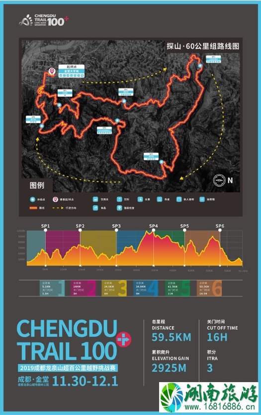 2022成都龙泉山超百公里越野挑战赛报名时间+赛程介绍