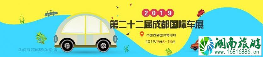 2022成都国际车展举办时间+地点+活动介绍