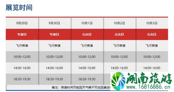 2022四川国际航空航天展览会时间+地点+活动看点