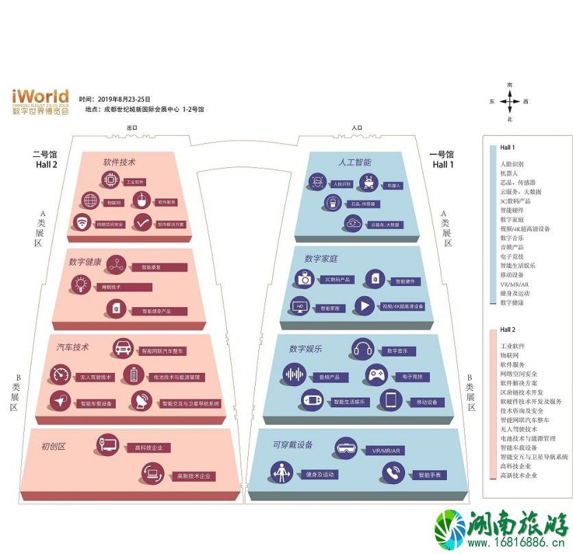 2022成都iword数博会时间+地点+展位图