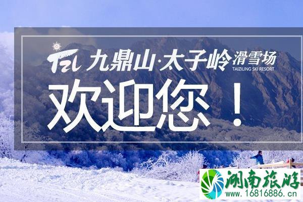 成都周边耍雪的地方推荐